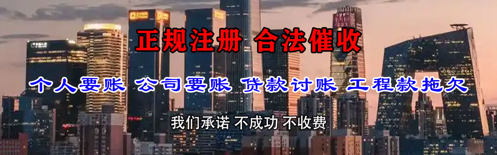 浚县讨账公司