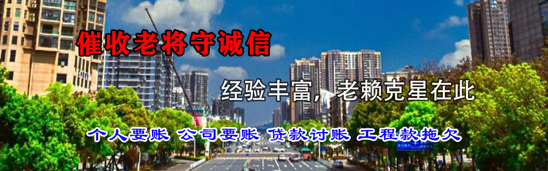 浚县讨账公司