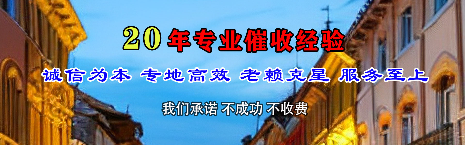 浚县讨账公司